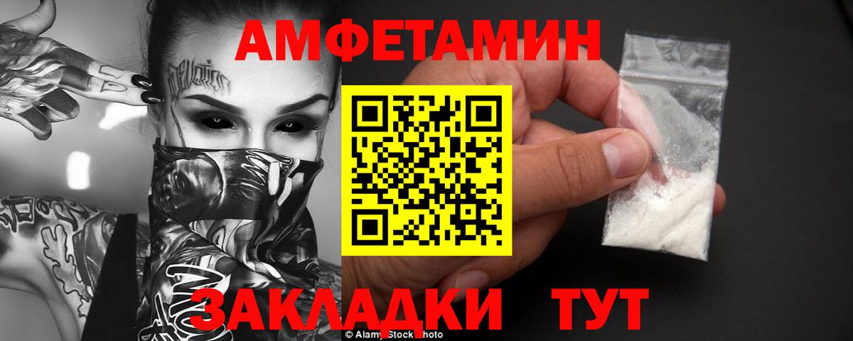 АМФЕТАМИН 97% Красноуфимск