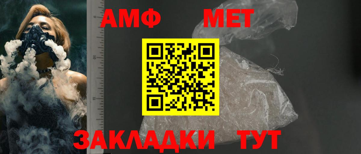 Амфетамин Розовый  Вход с VPN  АМФ  Красноуфимск  Amphetamine 