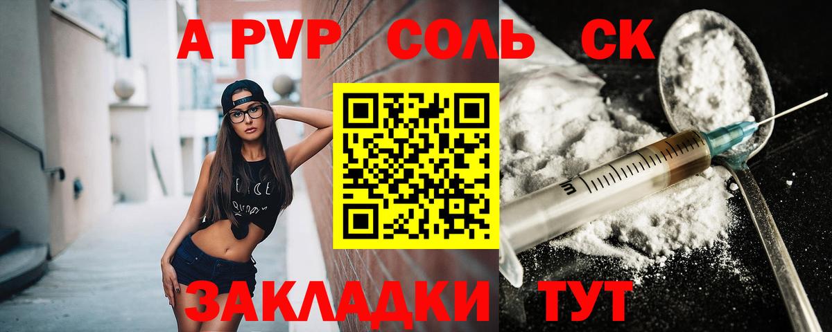 Alpha-PVP Crystall  купить  сайты  А ПВП СК  Альфа ПВП  Alpha PVP мука  Красноуфимск  Вход с VPN 