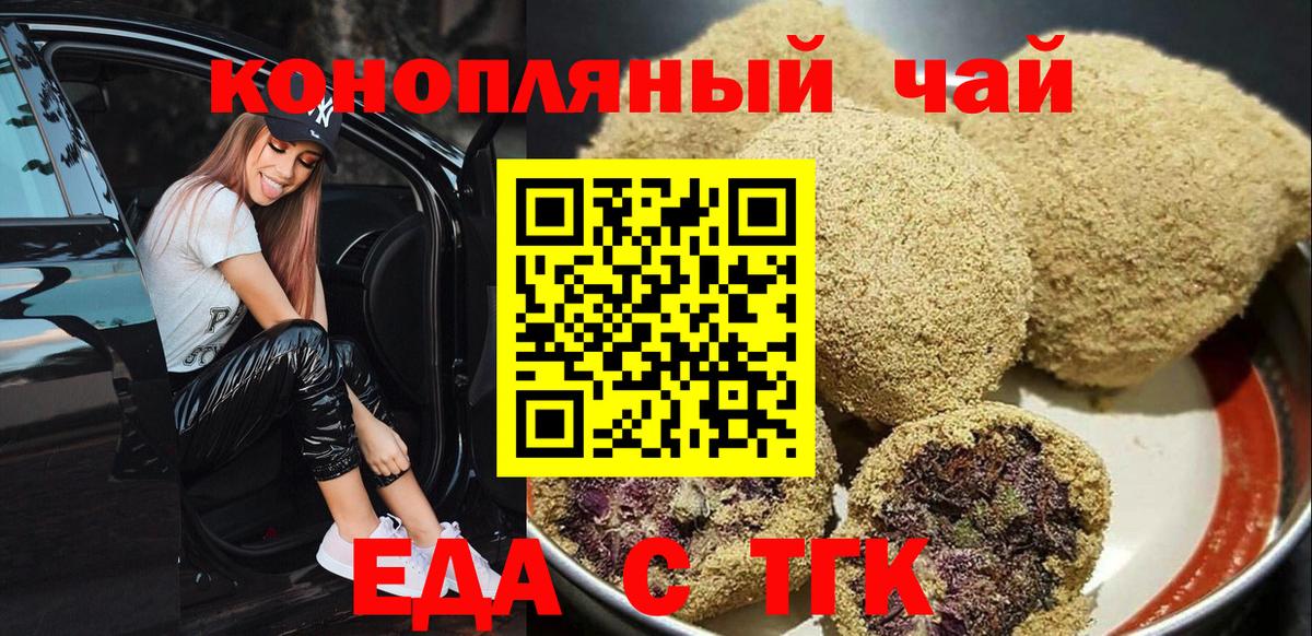 Canna-Cookies марихуана Красноуфимск