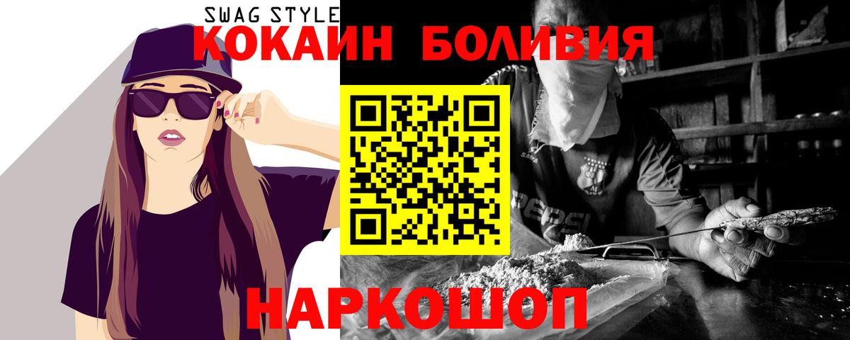 КОКАИН FishScale  Вход с VPN  COCAIN  Красноуфимск 
