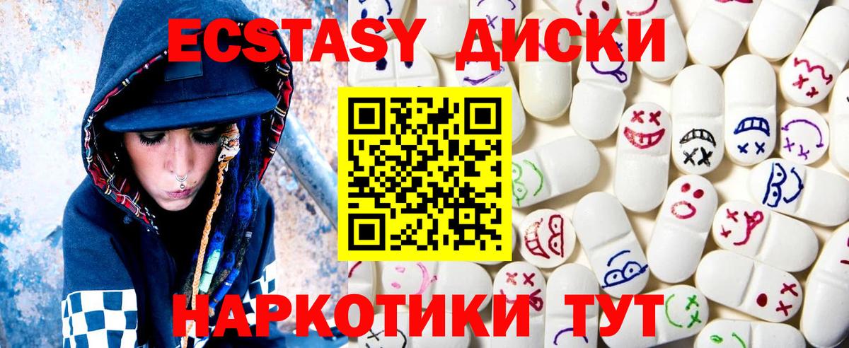 ЭКСТАЗИ диски Красноуфимск