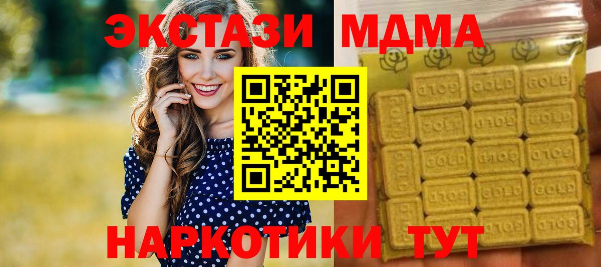 Красноуфимск  ЭКСТАЗИ 300 mg  ЭКСТАЗИ VHQ  Вход с VPN 