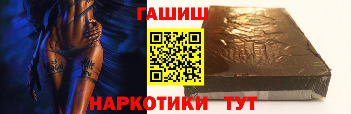 Гашиш Premium  ГАШ Premium  Вход с VPN  Красноуфимск 