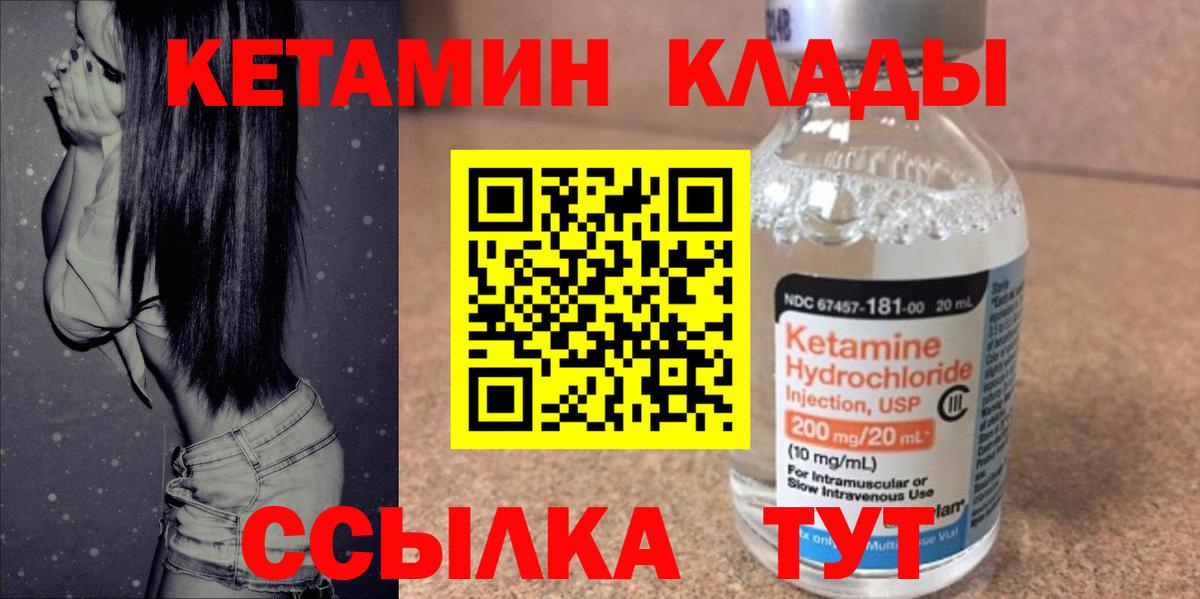 Красноуфимск  Кетамин ketamine  Вход с VPN 