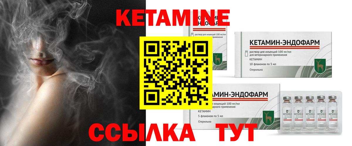 КЕТАМИН VHQ Красноуфимск