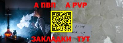 Альфа ПВП Гусь-Хрустальный