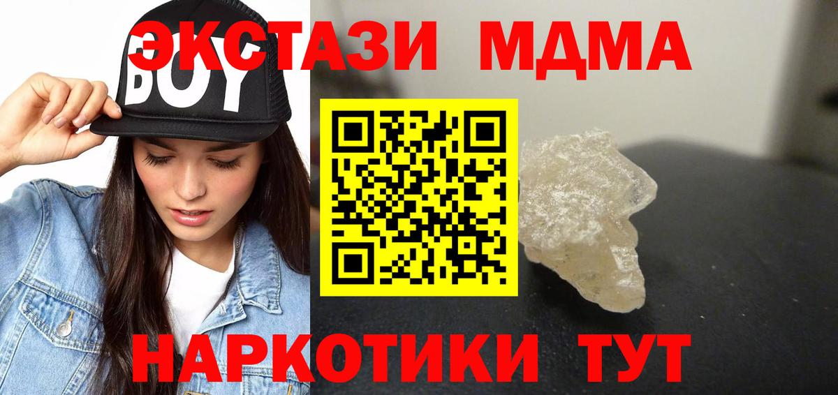 МДМА VHQ Красноуфимск