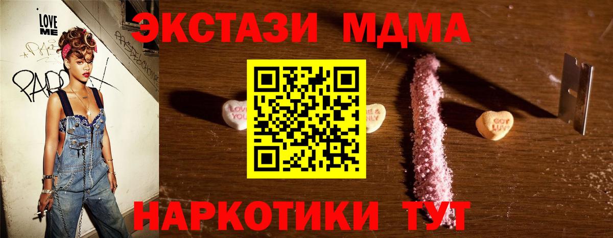 Красноуфимск  МДМА VHQ  Вход с VPN 