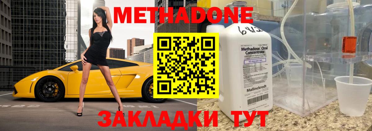 Метадон VHQ  Вход с VPN  Красноуфимск  Метадон белоснежный 