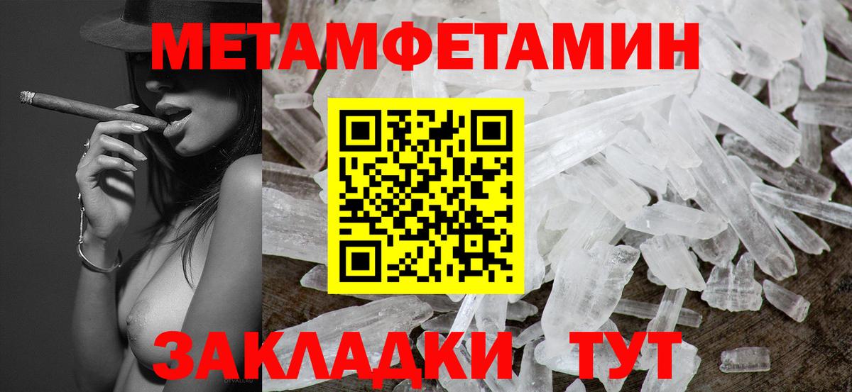 Метамфетамин кристалл Красноуфимск