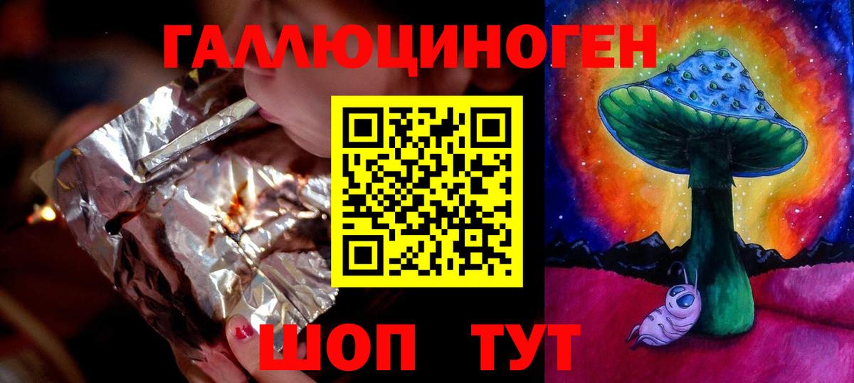 Красноуфимск  Галлюциногенные грибы GOLDEN TEACHER  Галлюциногенные грибы Psilocybe  Вход с VPN 