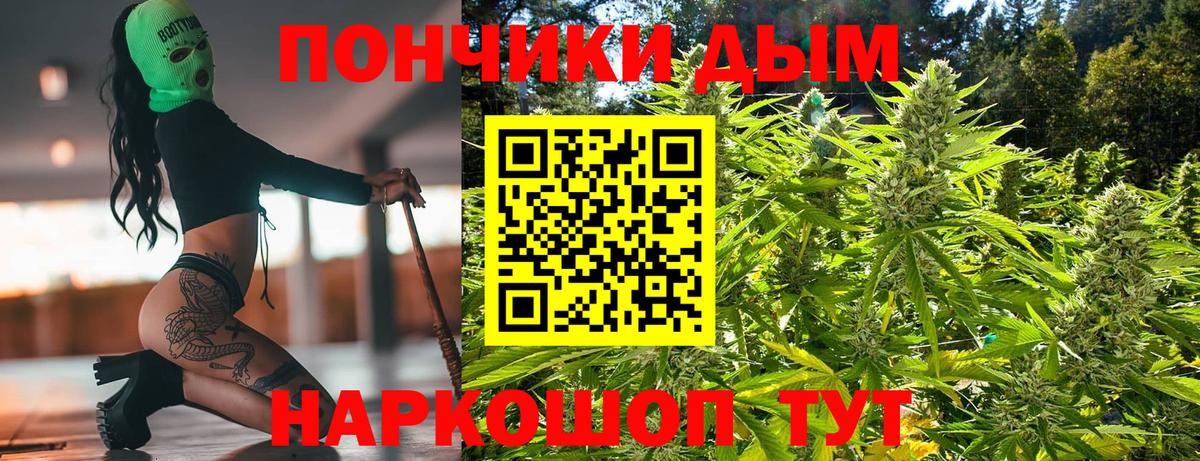 Бошки марихуана THC 21% Красноуфимск