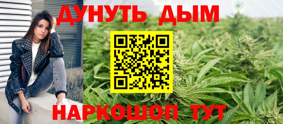 Каннабис план  Вход с VPN  Бошки марихуана Bruce Banner  Каннабис AK-47  Красноуфимск  Каннабис White Widow 